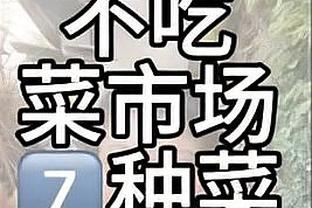 第27分钟桑德罗受伤无法坚持比赛，加蒂替补登场